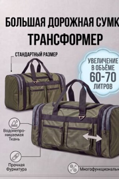 89704 (Сумка спортивная 60-70л большая трансформер зелёный 2747)