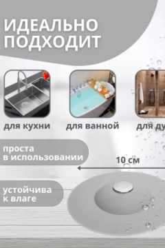Пробка заглушка для слива 60275