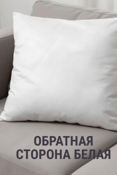 Наволочка декоративная декоративная Два щенка 3D