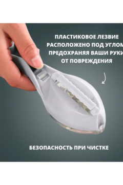 Рыбочистка с контейнером 60295