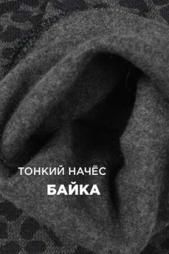 Лосины с начесом SP7252