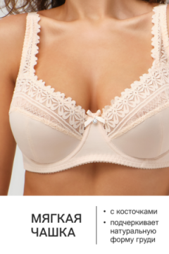 Бюстгальтер Pino 1539 OIRO кружевной 1 шт