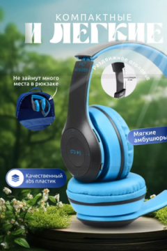 Наушники Р-47 60735