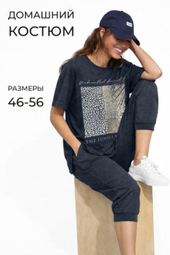 Костюм с бриджами 413