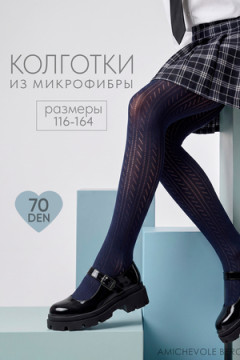 14615 колготки детские капроновые