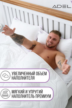 Подушка "Лебяжий пух" микрофибра леб. пух, атл. кант, отстрочка, лента, сумка(Н)