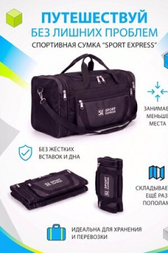 Сумка дорожная 89689 65-75 л большая трансформер экспресс в чёрном цвете