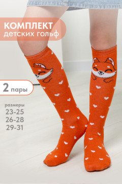 Детские гольфы Лисенок (набор 2 пары)
