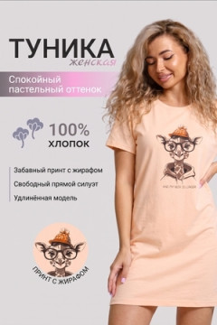 Туника женская 20537