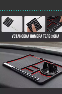 Коврик автомобильный 60445