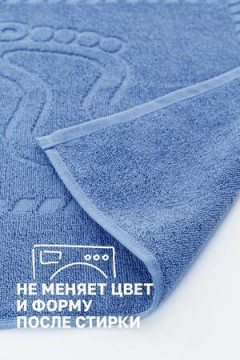 Полотенце Софатекс 50 * 70 коврик ножки 2шт