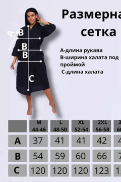 Халат вафельный унисекс HB170