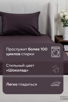 КПБ поплин простыня на резинке 90х200 см +наволочки 50х70 см(без пододеяльника)