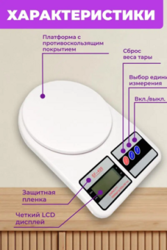 Весы кухонные 83416