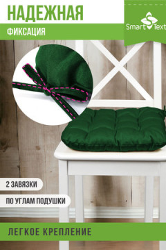 Подушка для мебели с завязками Феникс