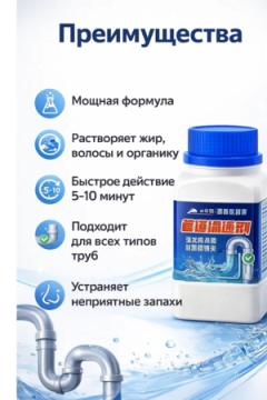 61326 Очиститель труб от засоров