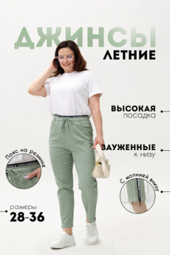 С27036 брюки женские