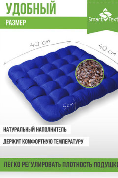 Подушка для мебели Уют