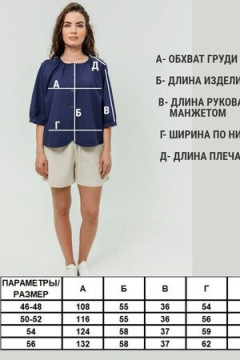 Рубашка с круглым вырезом