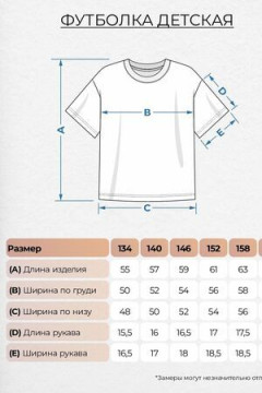 Детская футболка 51443