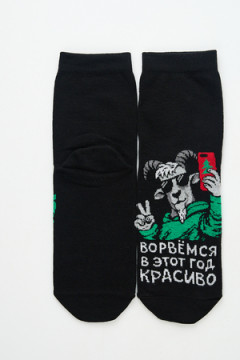 Носки стандарт Красиво ворвемся