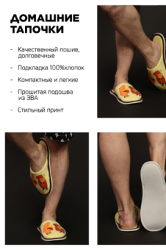 Тапки С-6ММ(пч)-МР