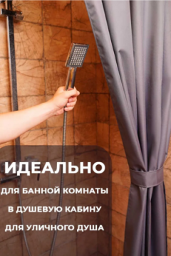 Шторы уличные для веранды/беседки на липучках SHO 145х200 Bio-Line, оксфорд