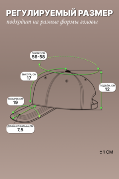 Бейсболка GL400