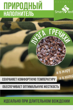 Накидка на автокресло Гемо-Комфорт Авто с валиком