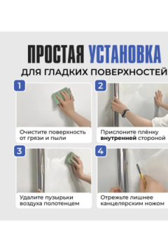 61332 Пленка статическая