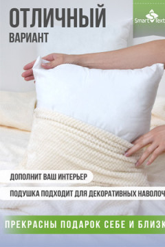 Подушка декоративная декоративных подушек 45*45 (2 шт)