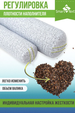 Подушка Набор валиков разм. : 40х10 см и 30х8 см