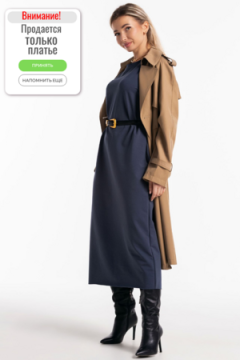 Платье футер-длинное