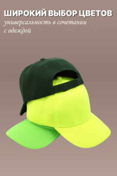 Бейсболка GL400