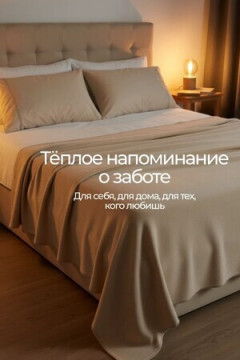 Пледы  Флисовый бежевый  100% полиэстер , плотность 160 г/м2