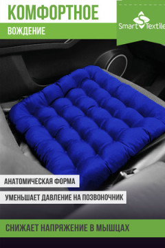 Подушка для мебели Уют