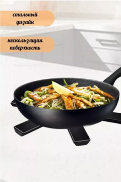 Складная подставка под горячее 60254