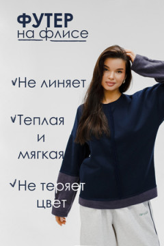 Толстовка с начесом