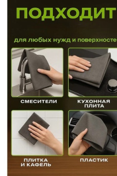 60914 Умная тряпка из микрофибры