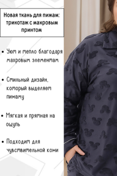 Пижама с брюками Мишки