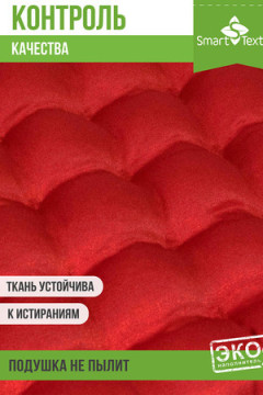 Подушка для мебели Уют с завязками, р. 40х40см