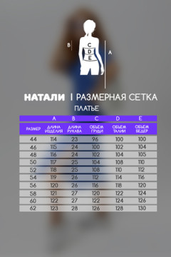 Платье 14406 длинное