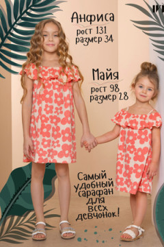 Сарафан Анюта