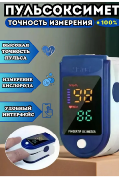 Пульсоксиметр 60432