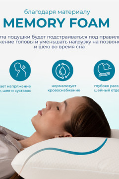 Подушка Асветида 40х60х13 Light с эффектом памяти(средней жесткости)