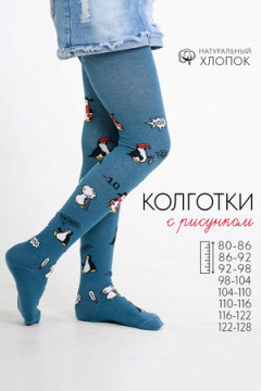 Колготки Меридиан