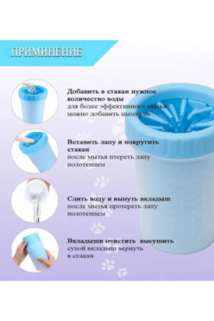 61334 Лапомойка для собак