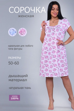 Сорочка 29514