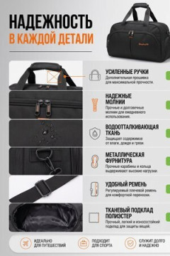 Сумка дорожная 89696 30 л -М крепкая ручная кладь