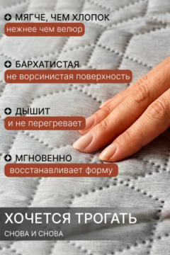 Покрывало стеганное двухстороннее катионик MOONBEAN